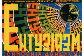 Plakat: gelbe Schrift "Энтузиазм"
