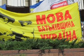 Banner beim Protest gegen das Sprachgesetz
