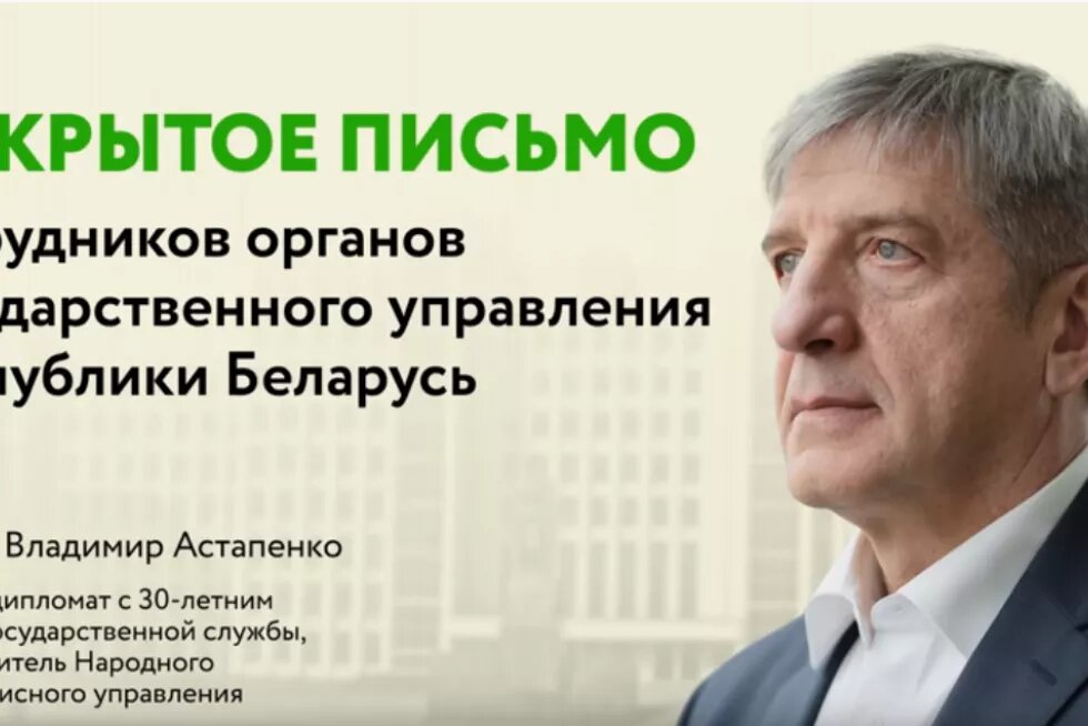 Screenshot - Video: Der ehemalige Botschafter der Republik Belarus Wladimir Astapenko liest und unterzeichnet in einem Youtube-Video den Offenen Brief der Staatsbeamten. Screenshot - Video: Der ehemalige Botschafter der Republik Belarus Wladimir Astapenko liest und unterzeichnet in einem Youtube-Video den Offenen Brief der Staatsbeamten.