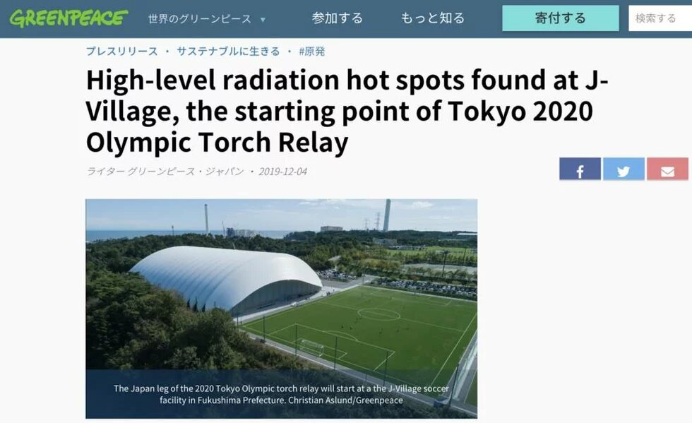 Screenshot der Website von Greenpeace Japan