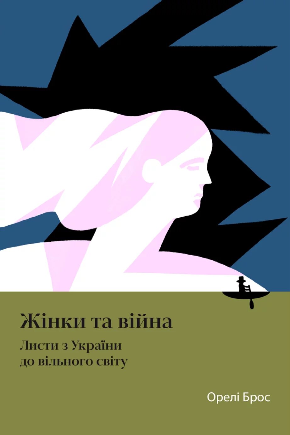 Жінки та війна. Листи з України до вільного світу Книга Жінки та війна. Листи з України до вільного світу