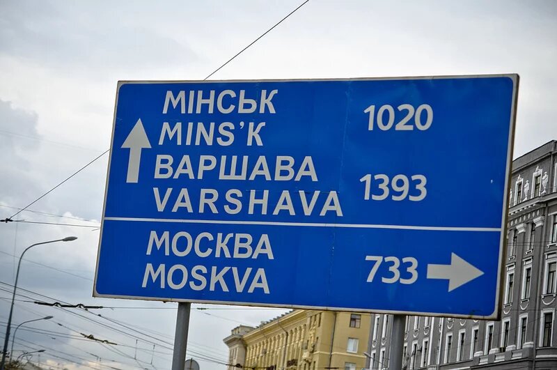 Straßenschild in Charkiv, Ukraine