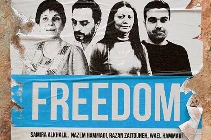 Ausschnitt des Posters der Kampagne #4Douma Bild der vier Menschenrechtsaktivist/innen