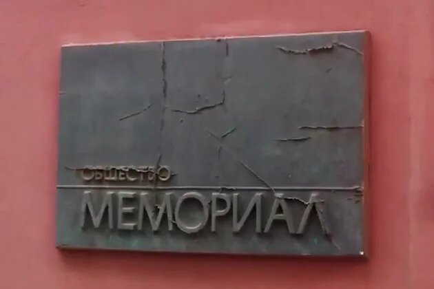 Memorial International