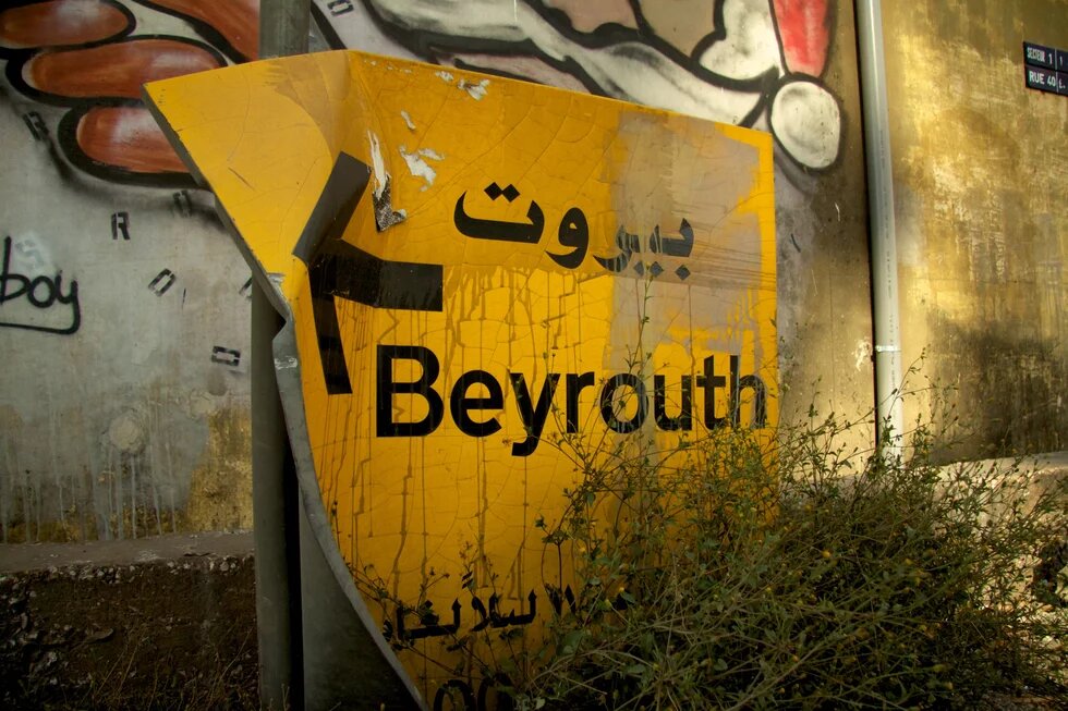Beirut - Straßenschild Beirut - Straßenschild