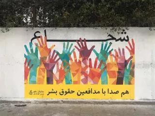 ArtLords Mural in Kabul Mural of the ArtLords in Kabul